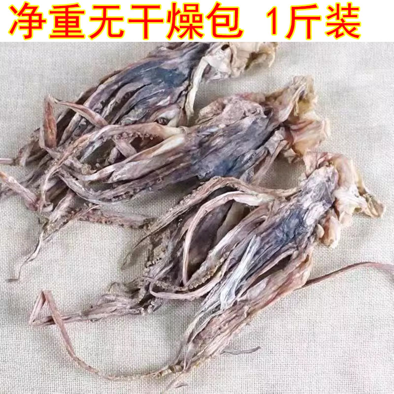 Dried squid head Newly dried squid head