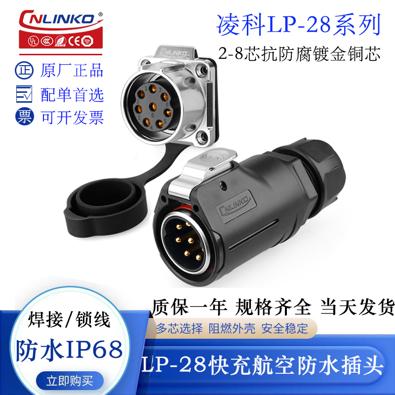 Cnlinko Lingke Electric Aviation Plug Socket Lp-28-C02 3 8Pe-21-001 J03Sx-23-401