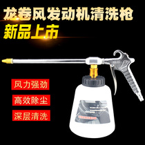 Pneumatic cleaning gun engine cleaning gun gun blowing pen shui qiang pen you qiang air conditioning cleaning gun high pressure