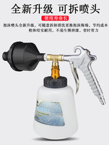 Tornado foam gun Air Car Wash foam machine snowflake gun foam gun high pressure car wash spray gun foam car wash spray gun