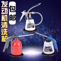 Pneumatic cleaning gun extension rod engine cleaning gun water gun long nozzle water spray gun steam protection tool head cleaning