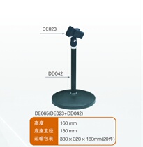 Voice King microphone rack DE065(DD042 DE023 stage speech microphone desktop disc bracket