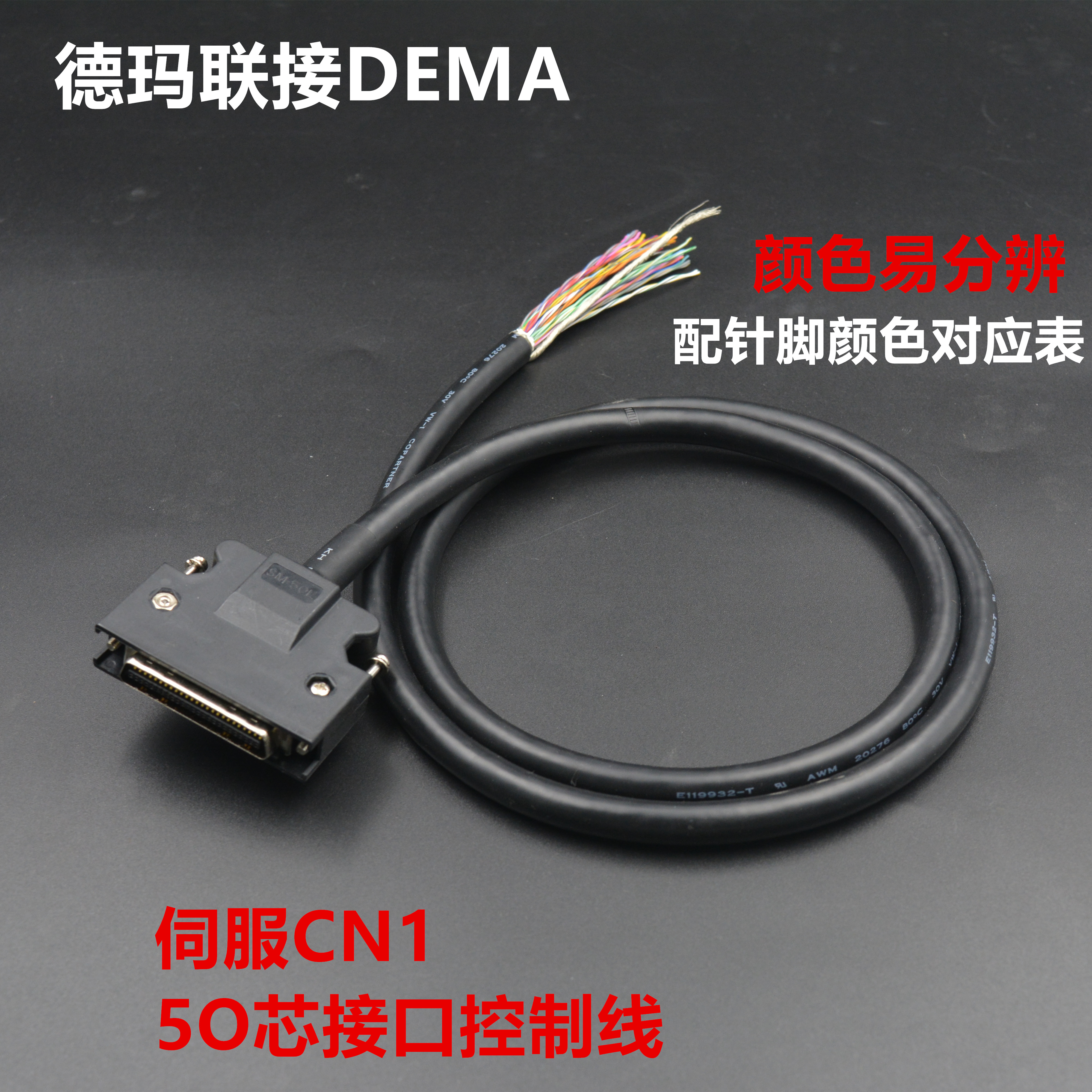 Delta ASDA AB A2 series ASD servo control driver CN1 plug 50P 50-pin with control cable