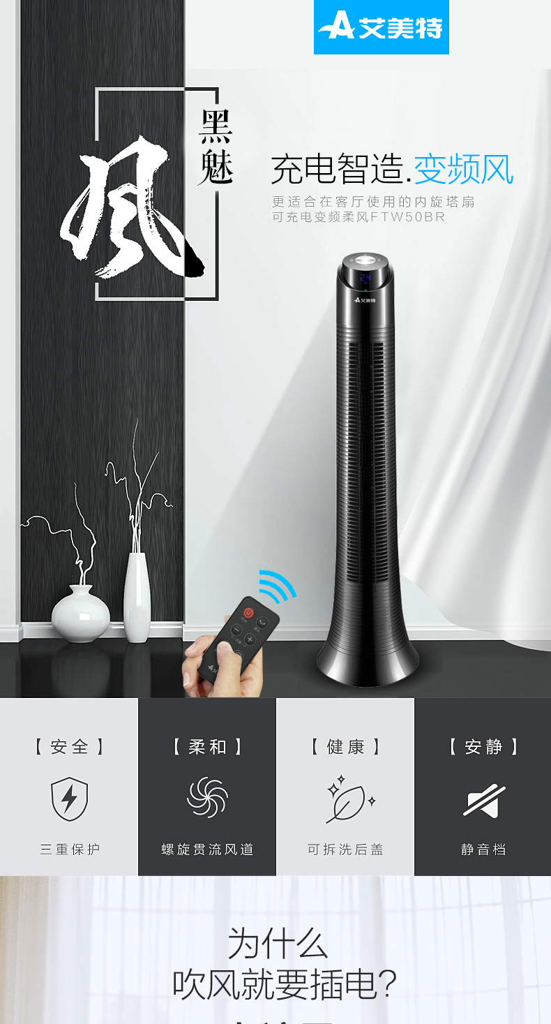 quạt tích điện mini điện máy xanh Emmett sạc tháp quạt chuyển đổi tần số quạt nhà sàn dọc điều khiển từ xa tiết kiệm điện cho bé câm trang quạt - Quạt điện quạt trần cho người giàu