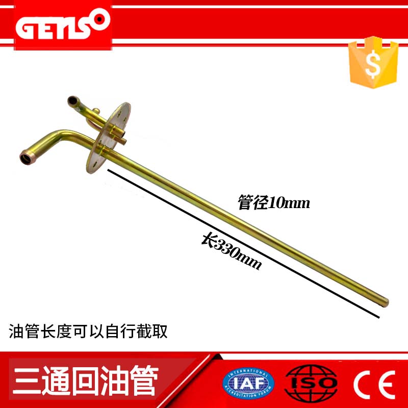 Diesel generator set fuel tank inlet and outlet oil seat fuel tank inlet and outlet oil three-way oil suction oil return pipe