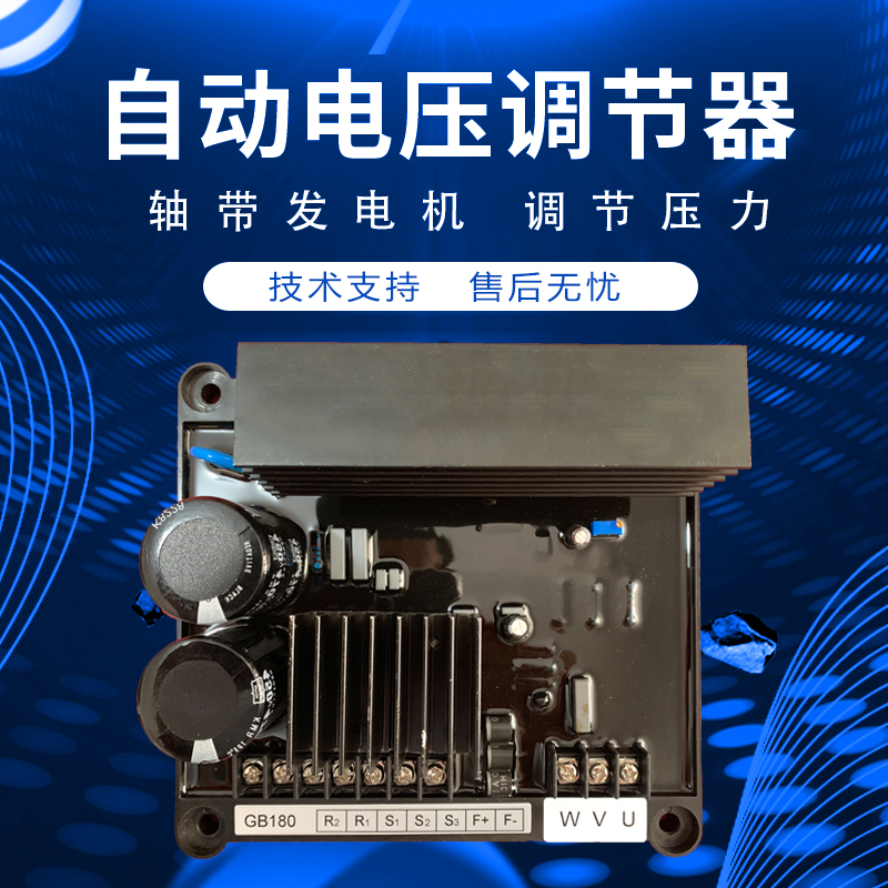 Marine central shaft regulator GB-180 AVR Marine shaft belt regulator brush generator GB-180A