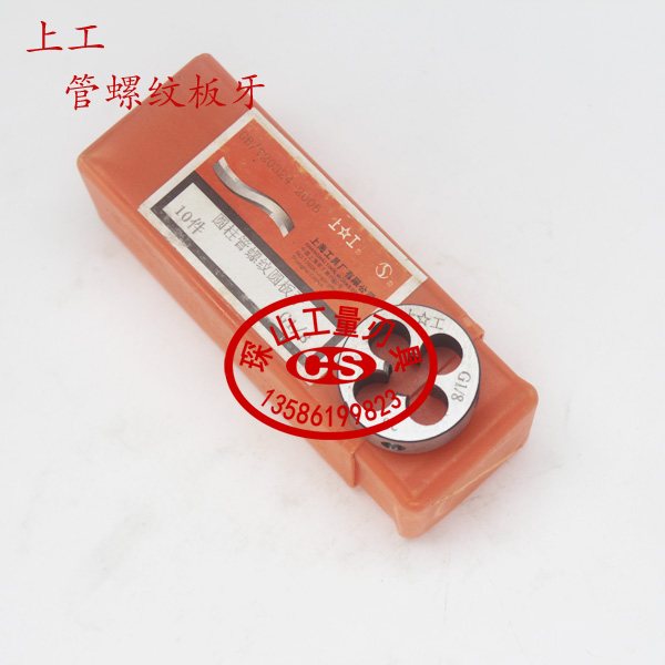 Upper work English system with US-made straight tube cone tube threaded plate tooth G1 8ZG1 8ZG1 8 4 G1 8 2 G3 4 G5 8 G3 G1 G3 G1