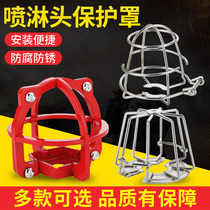 Embedded no-disassembly fire sprinkler head protective cover sprinkler head protective cover protective cover protective frame bracket