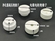 Fume purifier Barbecue car Electric field special 95 porcelain high voltage ceramic insulator Electric cabinet box insulation column accessories