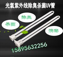 High ozone UV light oxygen lamp Industrial waste gas treatment UV sterilization photolysis catalytic lamp 150w ballast
