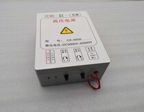 CX-600A charcoal cellar special power supply fume purifier High voltage power supply module Greenhouse purification power supply 60KV