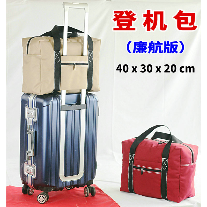 Spring Airlines Airplane Carry-On Bag, No Checked Baggage Fee, Cheap Hand Luggage Bag, Small Luggage Bag, Carry-On Travel Bag