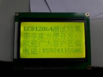 Ordinary 12864 with font 12864B LCD font 7920 master support serial parallel port