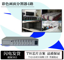 二三画面分割器BNC视频处理器4路迷你彩色四画面分割器视频分屏器