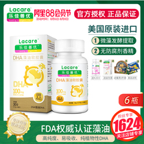 Le Jia Shanyou DHA Algae Oil for children and babies*6 boxes