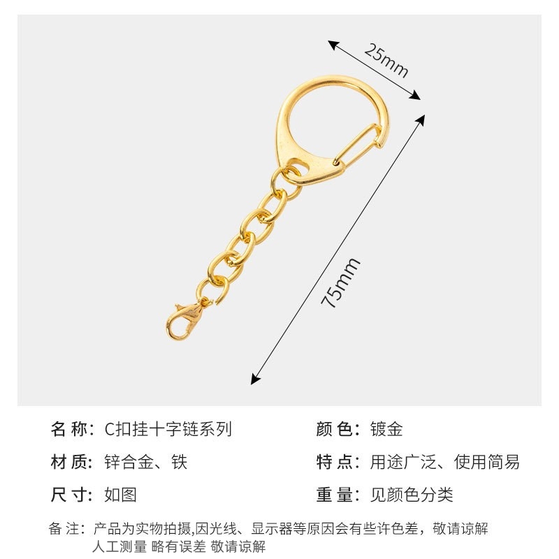 Gold Keychain Hanging Chain, Large C-Shaped Keychain, Zinc Alloy D-Ring, Lobster Clasp Pendant Accessories Gold Keychain Hanging Chain, Large C-Shaped Keychain, Zinc Alloy D-Ring, Lobster Clasp Pendant Accessories