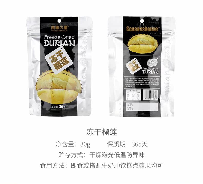 Замороженная дуриан 30G_03.jpg