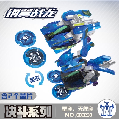 Audi Double Diamond Bursting Speed Car 2 Toy Full Set Transforming Steel Winged Battle Dragon Red Horned Fire Antelope Storm Paladin Violence