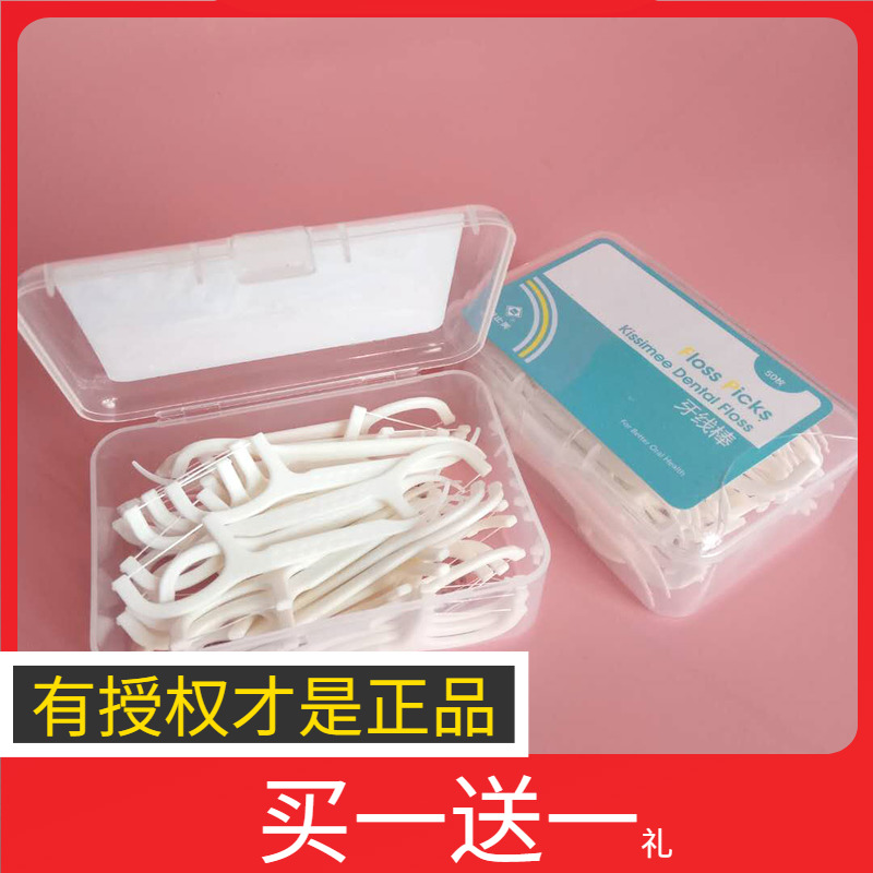 Should the floss stick with a floss and toxy floss 50 packs with ultra - fine floss label can be portable box
