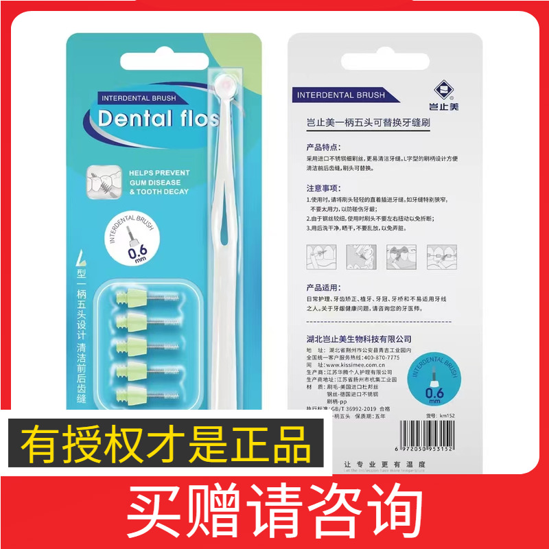 Not only beautiful interdental brush L-shaped interdental brush interdental brush soft bristle orthodontic correction with boxed replaceable brush head