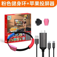 Pink Fitness Ring+[Apple Wired Screen Device]