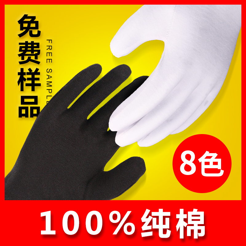 White Gloves Pure Cotton Gift Instrument Parade White Text Play Gloves Pan Pearl Full Cotton Cloth Gloves Thin Driver Homework Gloves Summer