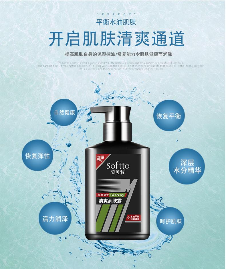 Kem dưỡng da dành cho nam giới Sophote 130g nước và dầu cân bằng dưỡng ẩm Kem dưỡng da trị mụn kiểm soát chính hãng sửa rửa mặt oxy