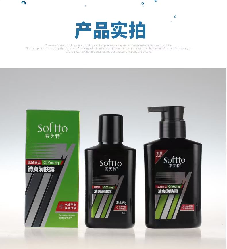 Kem dưỡng da dành cho nam giới Sophote 130g nước và dầu cân bằng dưỡng ẩm Kem dưỡng da trị mụn kiểm soát chính hãng sửa rửa mặt oxy
