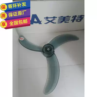 Emmett fan accessories fs4517t2 FS4521T2 FW4517A18 inch horn fan blade original factory