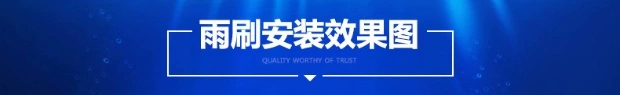 Cần gạt nước không xương chính gốc Baojun 730 560 630 310W 510 530 610