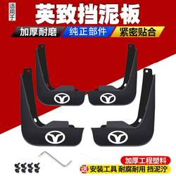 Yingzhi 737 펜더, 특수 자동차를위한 특수 액세서리, Yingzhi 727 펜더,