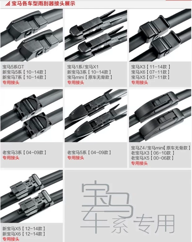 Dành riêng cho cổ áo mới của Volkswagen Passat collar cổ áo gạt nước mới Passat mới 驭 Lưỡi gạt nước B5 can gat mua oto