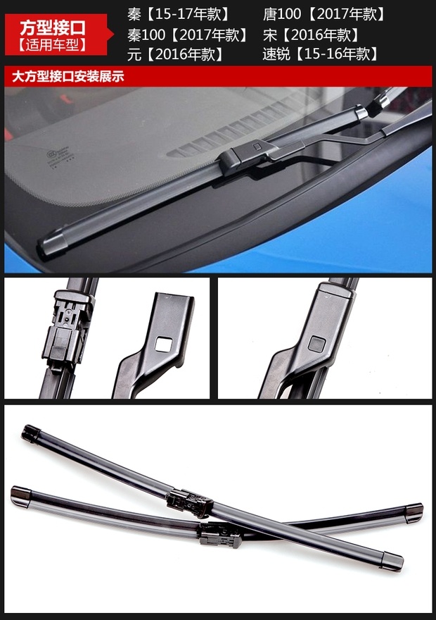 BYD Song gạt nước nhân dân tệ mảnh gạt nước Tần 100 Tang 100 tốc độ sắc nét F0 S7 S8 dải không có câm xương can gat nuoc xe oto