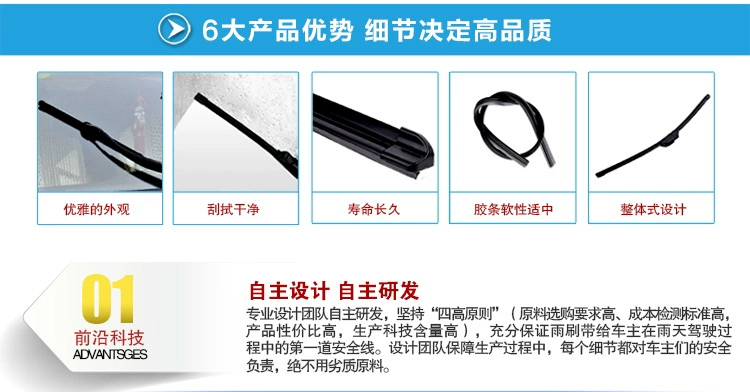 Geely British King Kong Golden Eagle CROSS SC3SC5SC6SC7SX7 Tàu miễn phí Wiper Wiper Wiper - Gạt nước kiếng cần gạt nước
