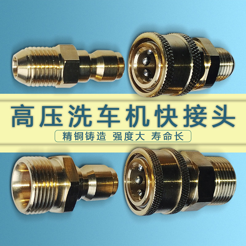 Cleaner Conversion Joint High Pressure Water Pipe Quick Coupling Washing Machine Water Gun Water Outlet 3 8 Copper Quick Pick Up Accessories