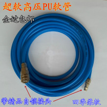 PU clip yarn tube Air gun tube Air pump Air compressor trachea hose package yarn tube Spray paint steam beauty repair spray Foam filling