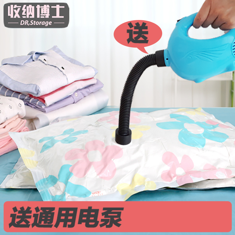 Vacuum compression bag electric pump storage bag special vacuum pump general pump suction machine household vacuum pump