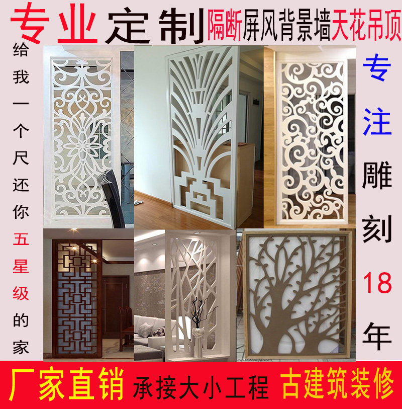 Density board through flower carved partition screen background wall flower grid decoration Hanging ceiling flower frame Tree grid custom