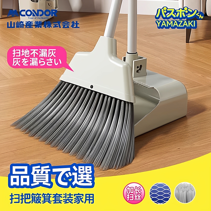 Japanese Condor Yamazaki Broom and Dustpan Set for Home Use, Sweeping Broom Magic Tool, Broom Combination That Doesn'T Stick to Hair Japanese Condor Yamazaki Broom and Dustpan Set for Home Use, Sweeping Broom Magic Tool, Broom Combination That Doesn'T Stick to Hair
