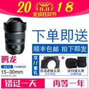 Gửi khung Tamron 15-30mm Ống kính DSLR VC chống rung toàn cảnh góc rộng du lịch chân dung A012 đường đất nước