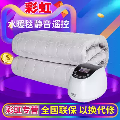 Rainbow electric blanket double electric blanket intelligent constant temperature official flagship store household mite removal circulating water heating blanket