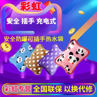 Rainbow rechargeable hot water bottle Special safety explosion-proof hand warmer Household hand warmer flexible electric heater TB24