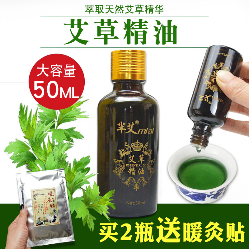 Eiba Natural Compound Aiba Essential Oils Aiba Moxibustion Foot Bath Massage Pushback Scraping the Meridian Essential Oils