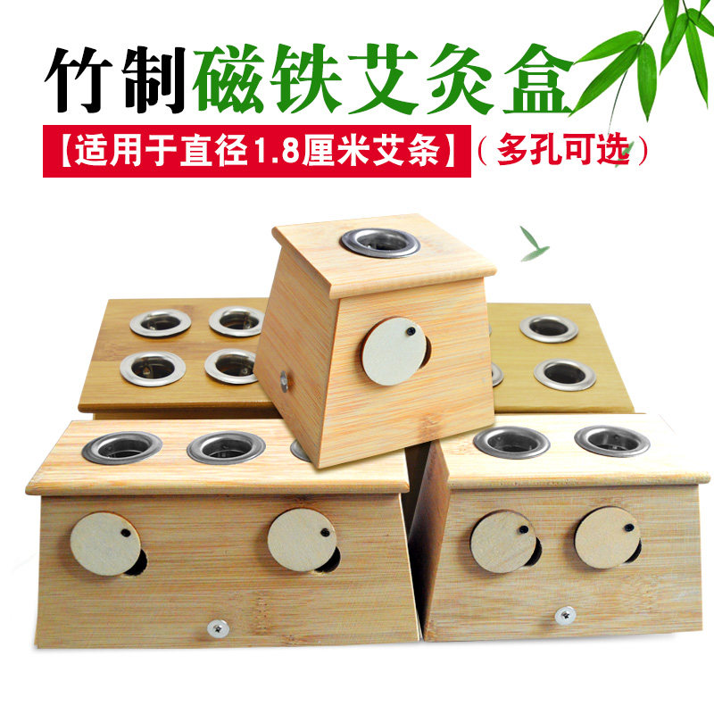 Bamboo magnet acupuncture box single - hole porous Acupuncture household moxibustion box