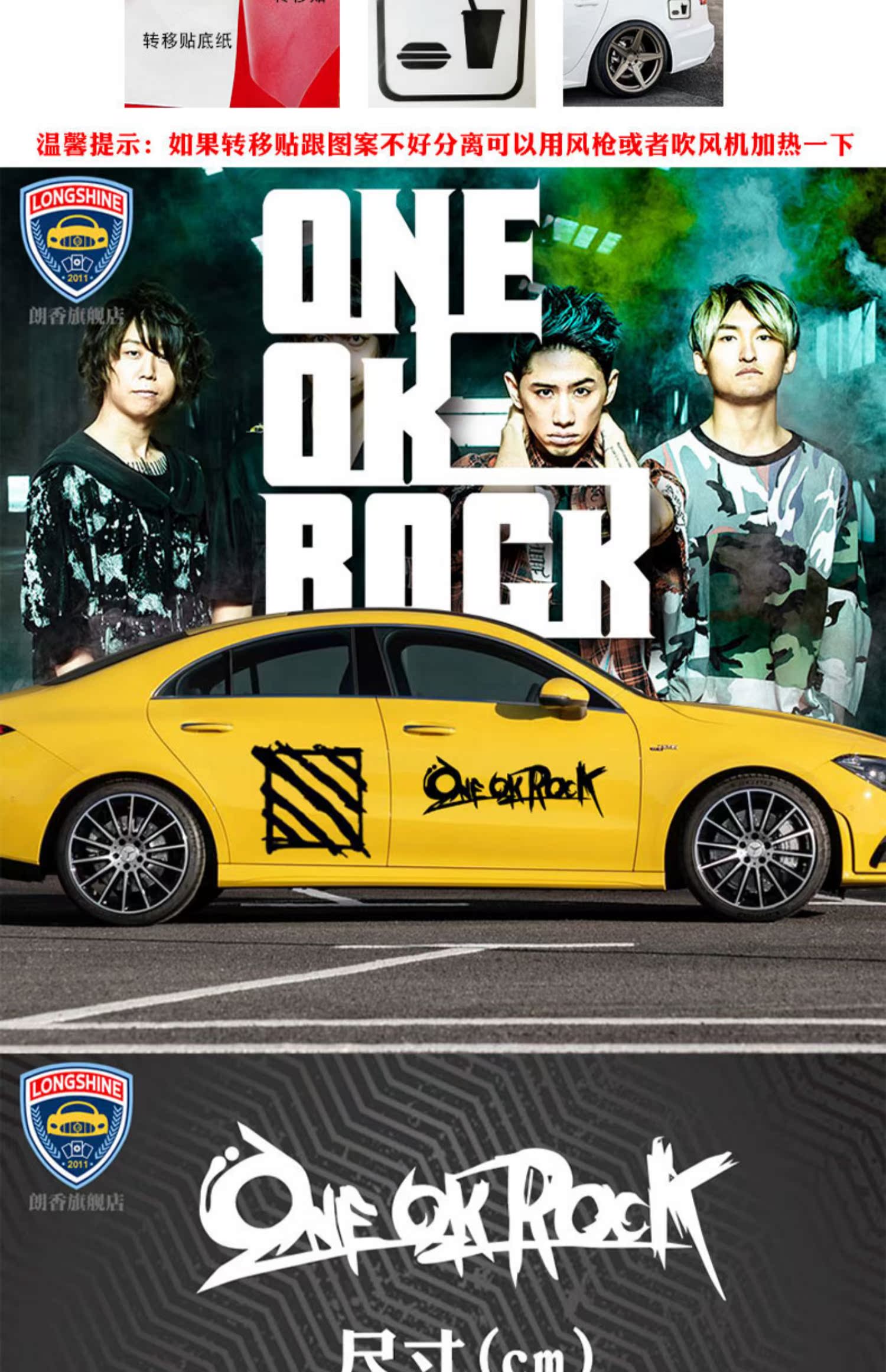 日本摇滚乐队one Ok Rock车贴防水个性潮流车身改装饰贴纸画创意 爱折五