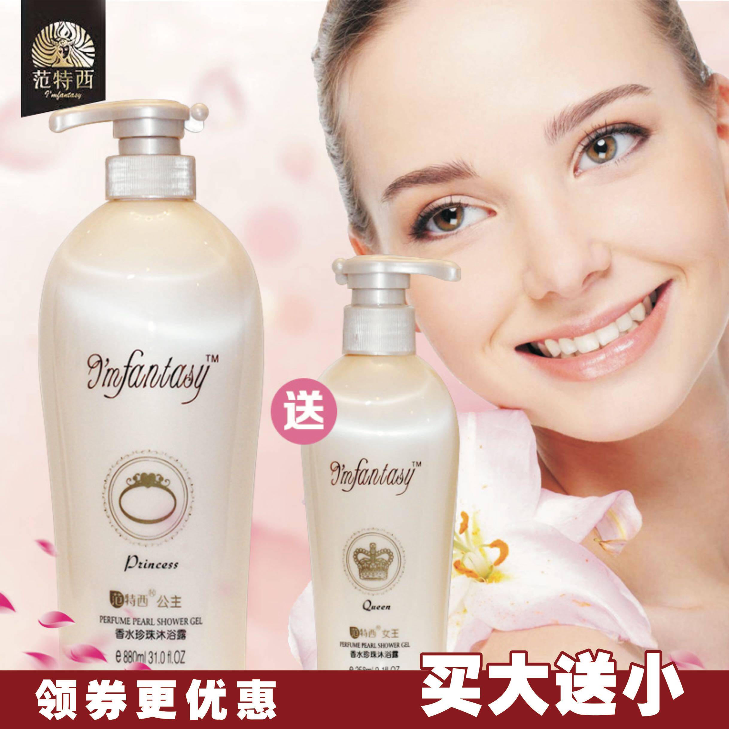 Van Tesi Body Lotion Queen Perfume Pearl Body Lotion 880ml Moisturizing Persistent Aroma Female Body Lotion