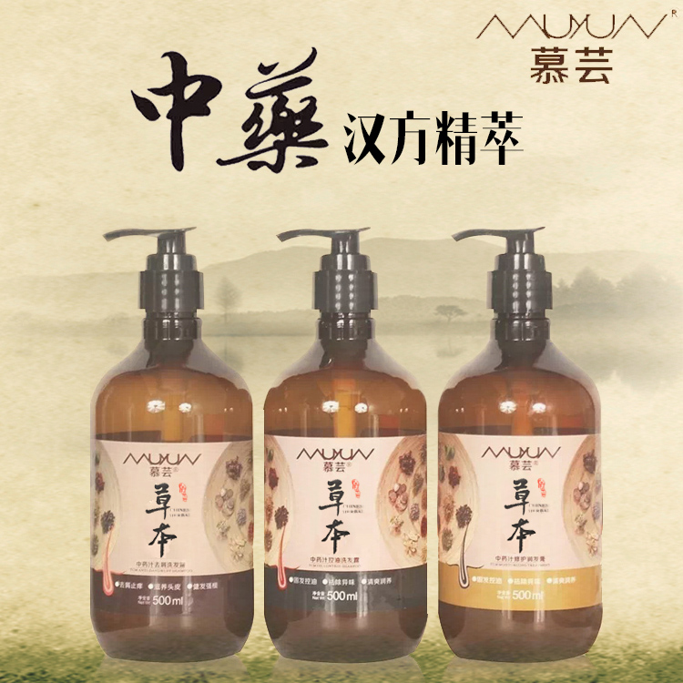 Muyun hair growth shampoo herbal anti-dandruff anti-itch plant panhua anti-loss shampoo refreshing oil control oil solid hair