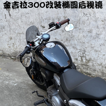 Suitable for Benda 250 Kingjira 300 Benda 250 original Chi Beast 400 retro rearview mirror BOX400 mirror