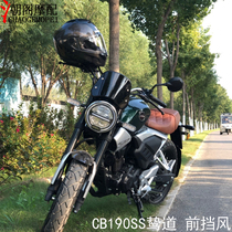 Retro motorcycle modified front windshield suitable for Road CB190SS Empire 400 V coffee Tianjun Xinyuan