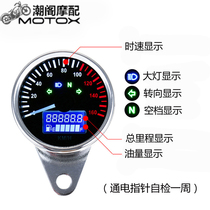 Retro modified instrument mechanical odometer LCD multi-function oil meter assembly general purpose motorcycle CG Tianjun